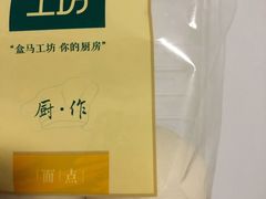 -盒马X会员店(王府井奥莱UP TOWN店)