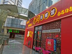 -老闵田螺馆·南昌特色小炒(梦时代店)