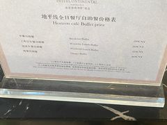 -洲际酒店·地平线全日餐厅HORIZON CAFÉ