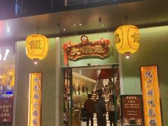 -大鸽饭(汉溪长隆店)
