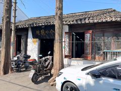 -吾介小籠館