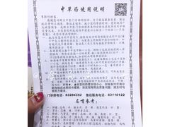 -上海群力中医门诊部(上海群力草药店)