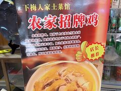 -下梅人家土菜馆(历史文化餐厅度假区店)