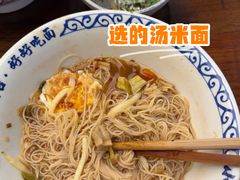 -梅溪·小伙子干挑面(安吉总店)