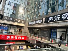 门口-大象音乐·吉他·架子鼓·声乐(双井店)