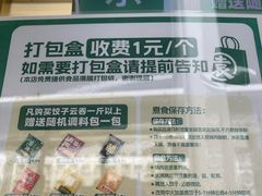 -袁记云饺(邯郸路店)