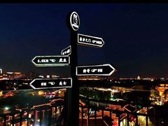 -顽啤熊·酒客酒馆(苏城夜景必选店)