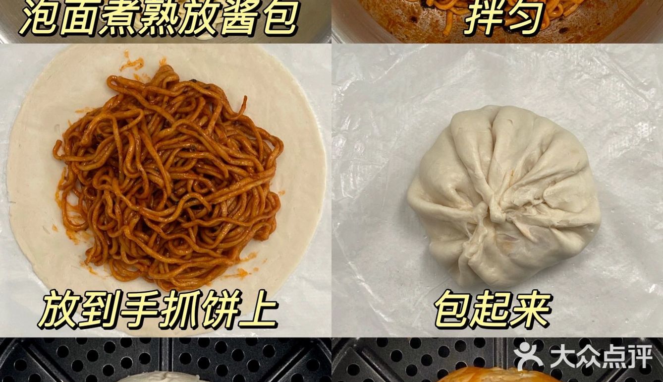 火鸡面辛吃法！快点做起来吧！