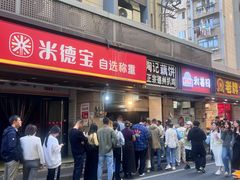 -陶记正宗德州扒鸡(科巷店)