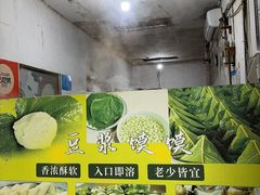 -叶婆婆豆浆馍馍
