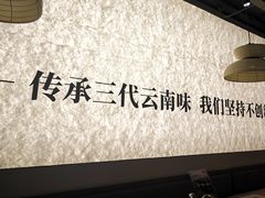 -滇牛云南火锅(桂林路店)
