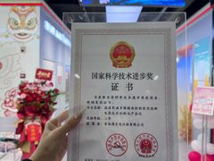 -星湖商业城