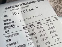 -小城故事·地道宁波味(月湖盛园店)