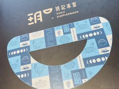 -玥记茶餐厅(十字门华发商都一期绸带店)