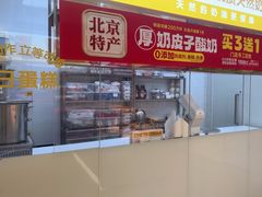 -味多美蛋糕(东直门店)