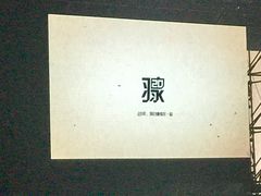 -成都金融城演艺中心