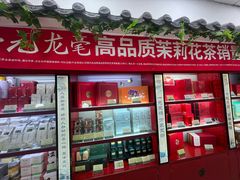 -张一元(新街口店)