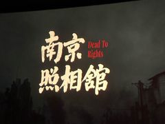 -中影国际影城(兰生大厦CINITY LED店)