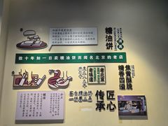 -黑窑厂糖油饼烤鸭·清真菜(旗舰店)