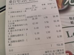 账单-元朗冰室(新天地店)