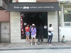门面-JPG coffee(广州体育西店)