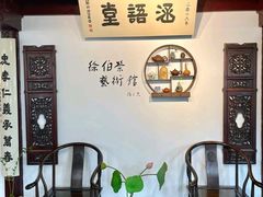 -蟹村草堂·苏式园林人文农家·大闸蟹
