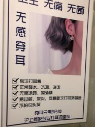 -AI艾耳·专业手工耳洞·穿孔美学馆