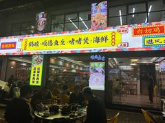 -鹤睦鱼生·啫啫煲·海鲜(保利百合店)