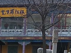-挂甲禅寺
