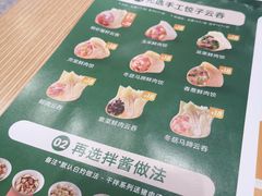 -袁记云饺(南门口店)
