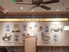-马记永·兰州牛肉面(天通苑家乐福店)