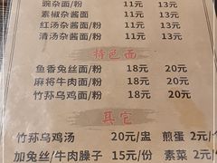 -下面馆