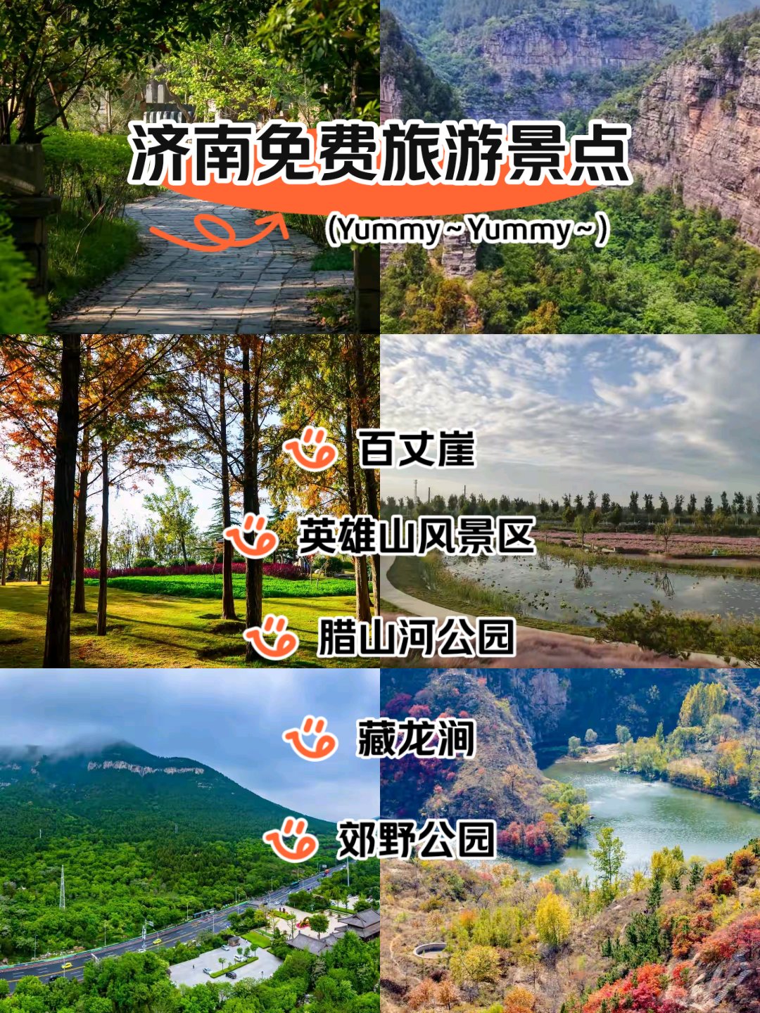 济南腊山河公园地址图片