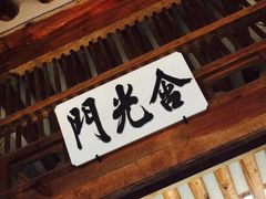 -景福宫