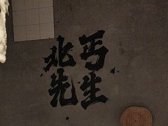 -北丐先生·野馄饨烧烤(雨花万象店)