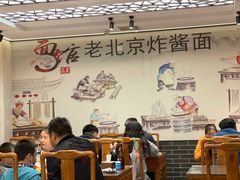大堂-北京炸酱面馆·烤鸭(前门总店)