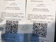 账单-星巴克(成都机场T2店)