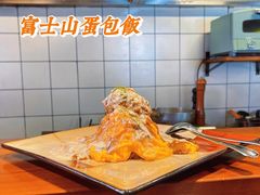 富士山豪华版-Hey!蛋包饭(中山店)