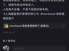 -haxnbauer海森堡德国餐厅(深圳coco店)
