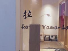 -山杏yama-katsu·吉列炸物