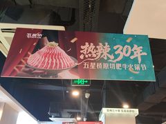 -五星桥原切肥牛火锅(怀德桥店)