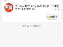 -阿捡忭京炸鸡(韭菜园总店)