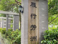 -金山公园