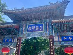 -莲池书院博物馆