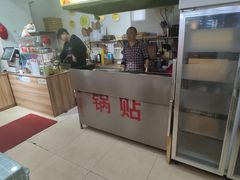 -众口斋锅贴(银泰城店)