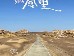 -敦煌雅丹国家地质公园
