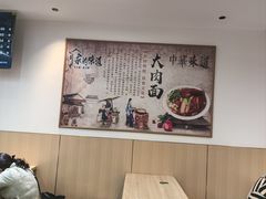 -胡氏面馆