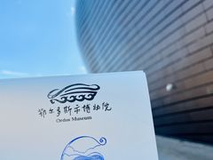 -鄂尔多斯博物馆