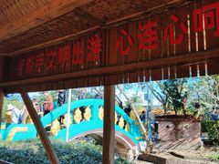 -一寨两国风景区