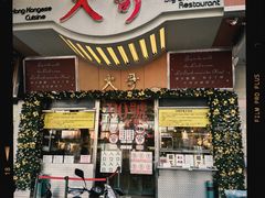 -大哥餐厅(西城花园店)